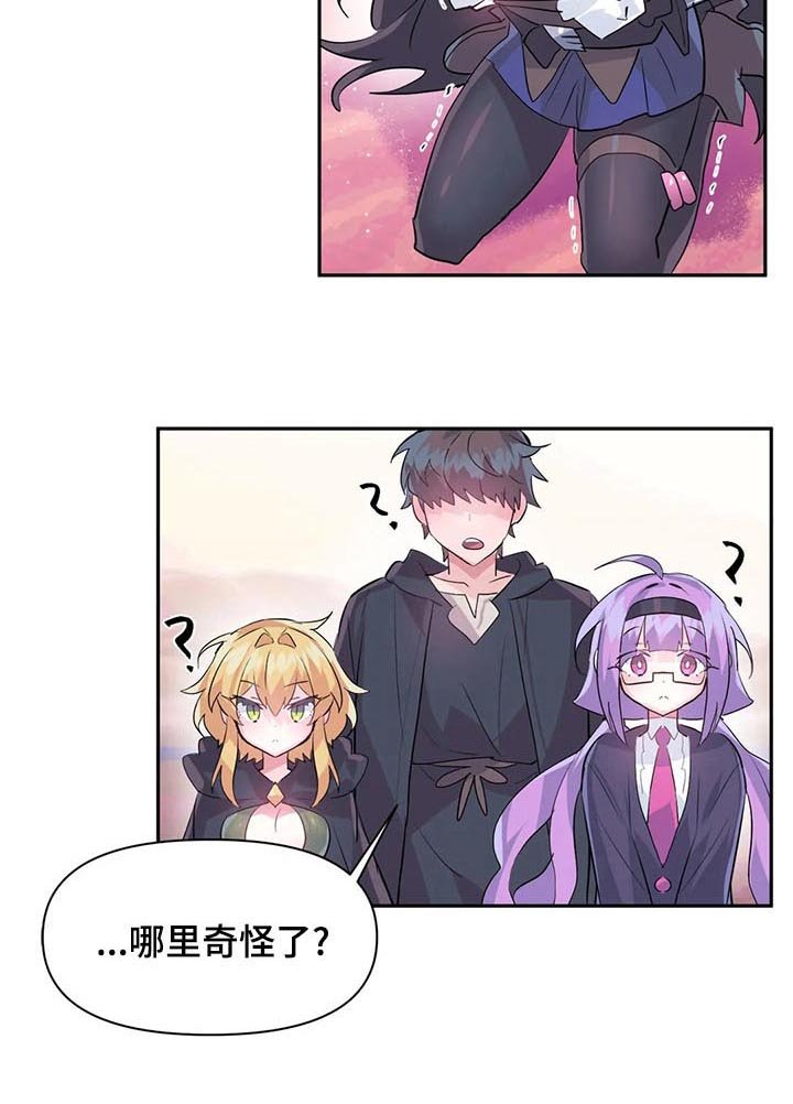 第28章：泥怪