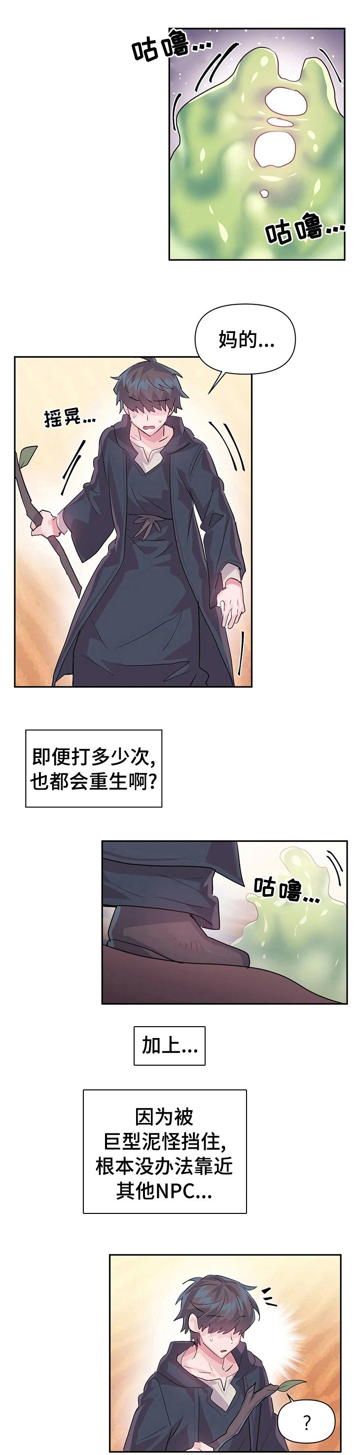 第29章：快醒醒