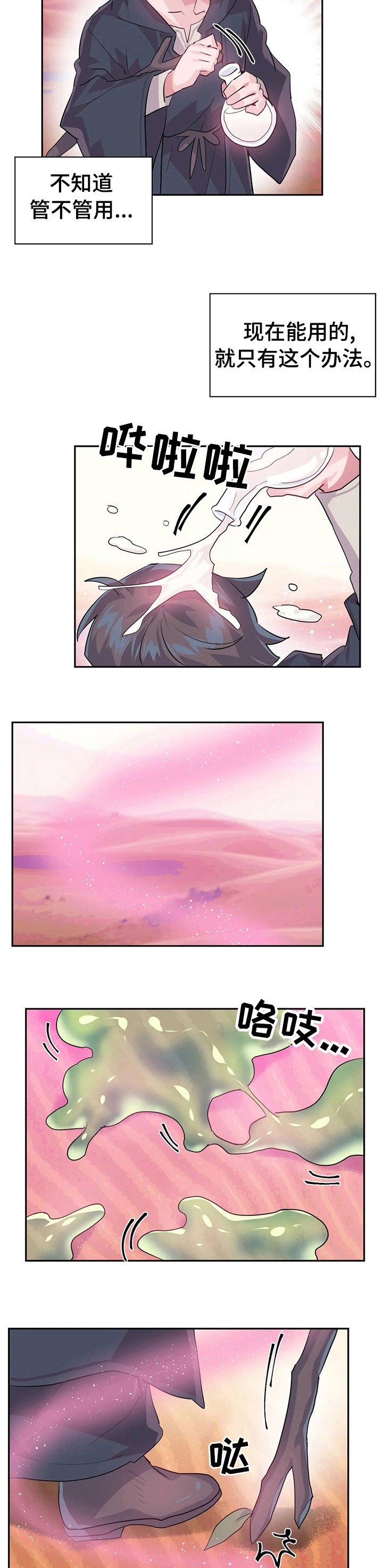 第29章：快醒醒