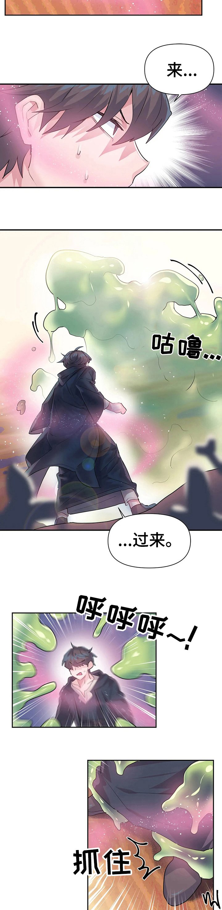 第29章：快醒醒