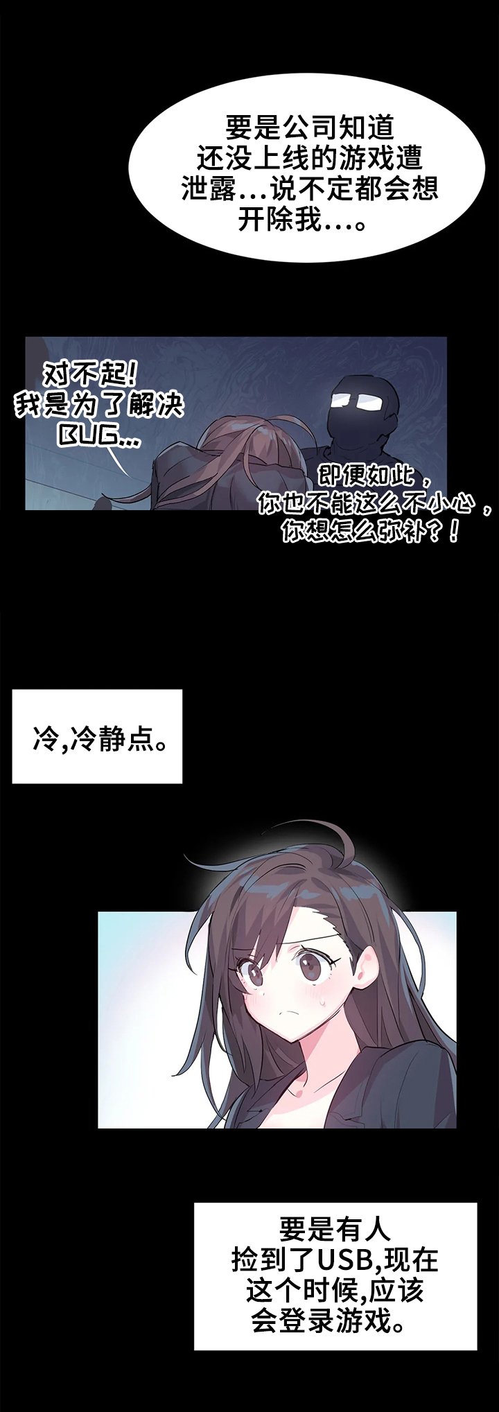 第3章：bug问题
