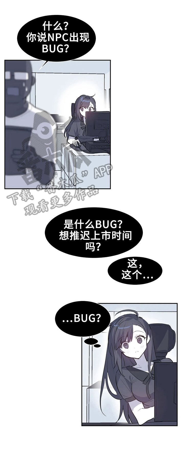 第3章：bug问题