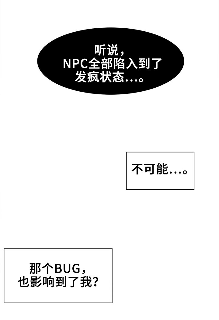 第3章：bug问题