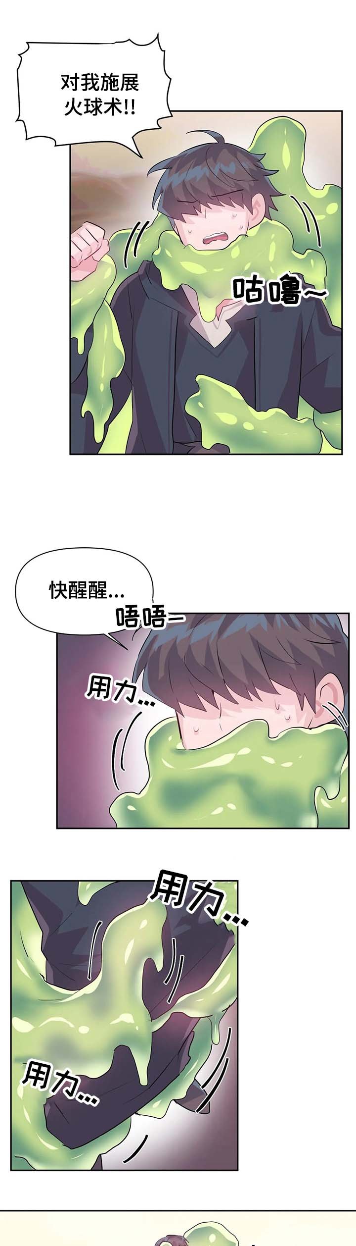 第30章：活下来了