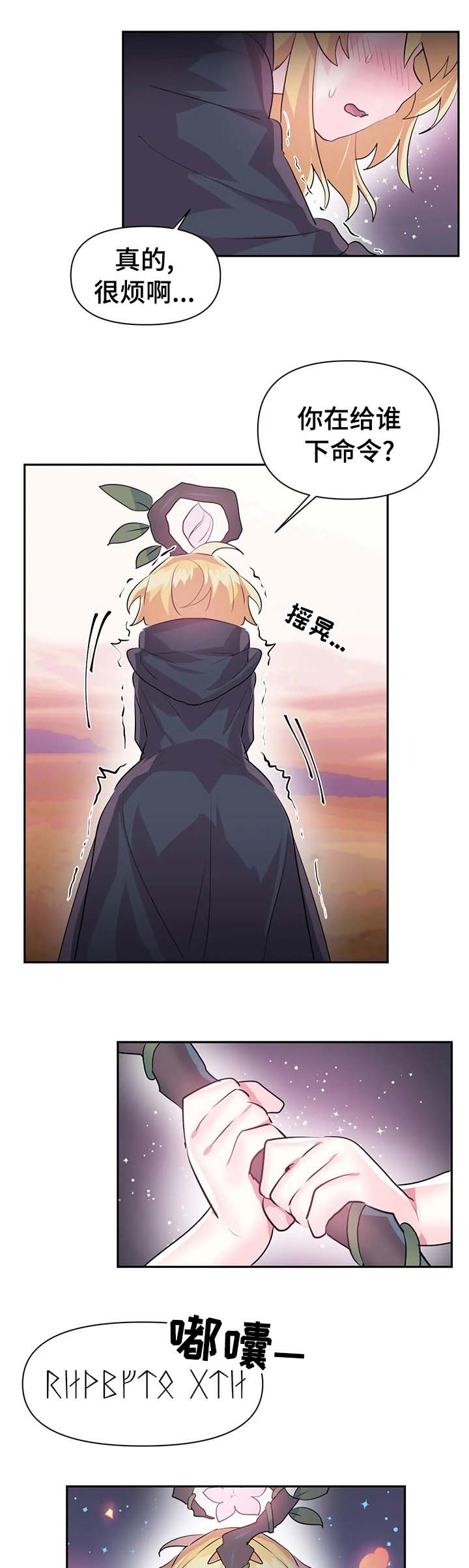 第30章：活下来了