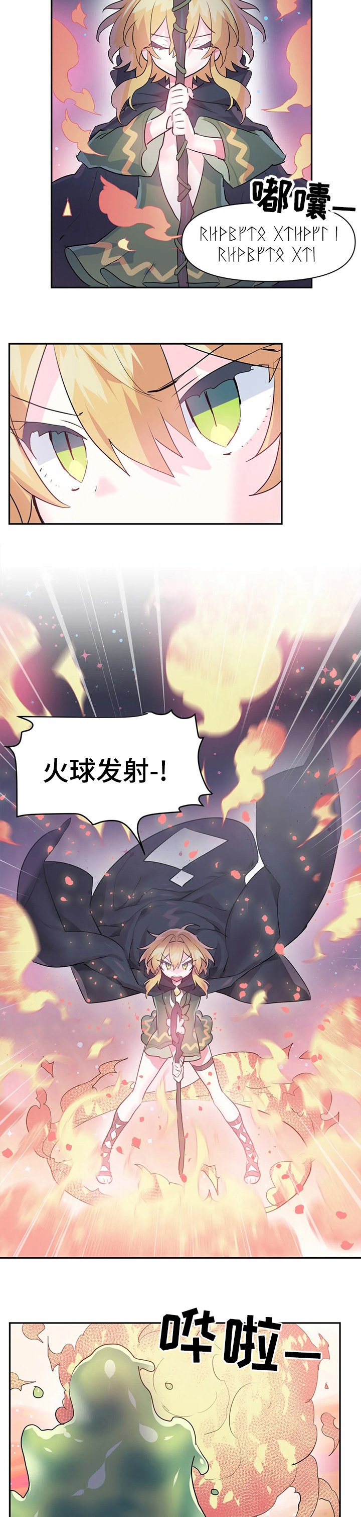 第30章：活下来了
