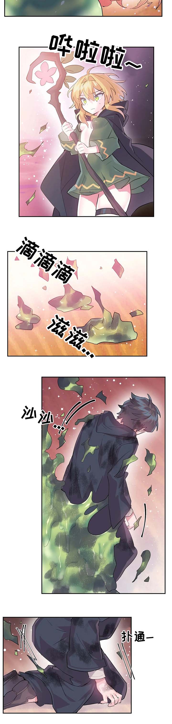 第30章：活下来了