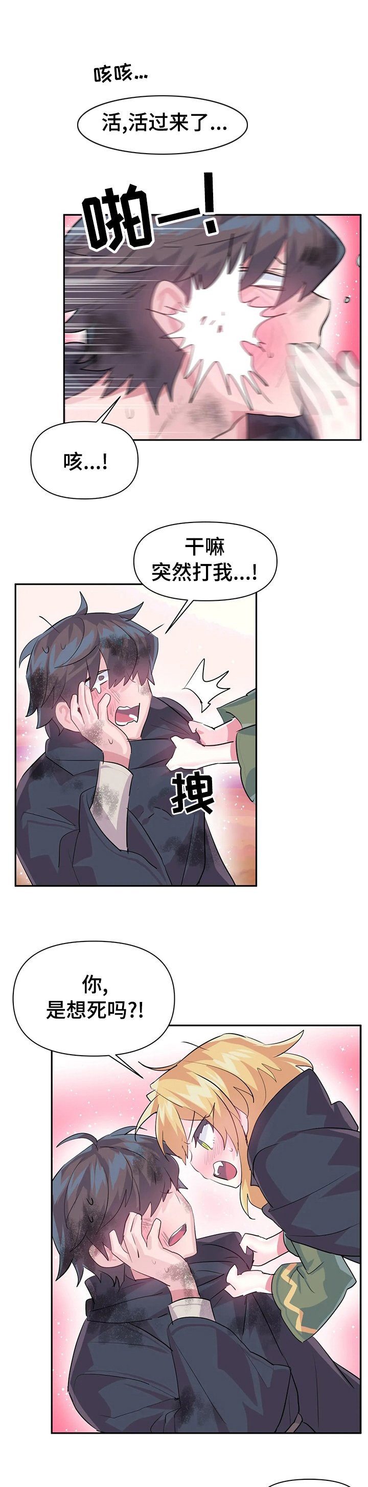 第30章：活下来了