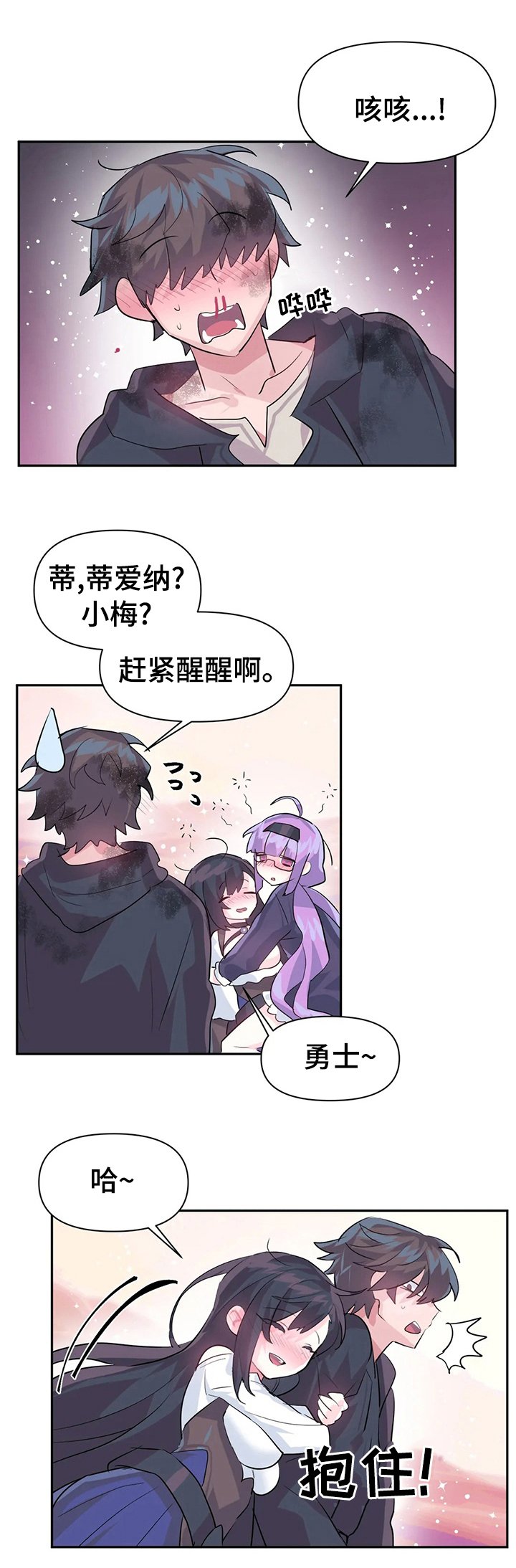 第30章：活下来了