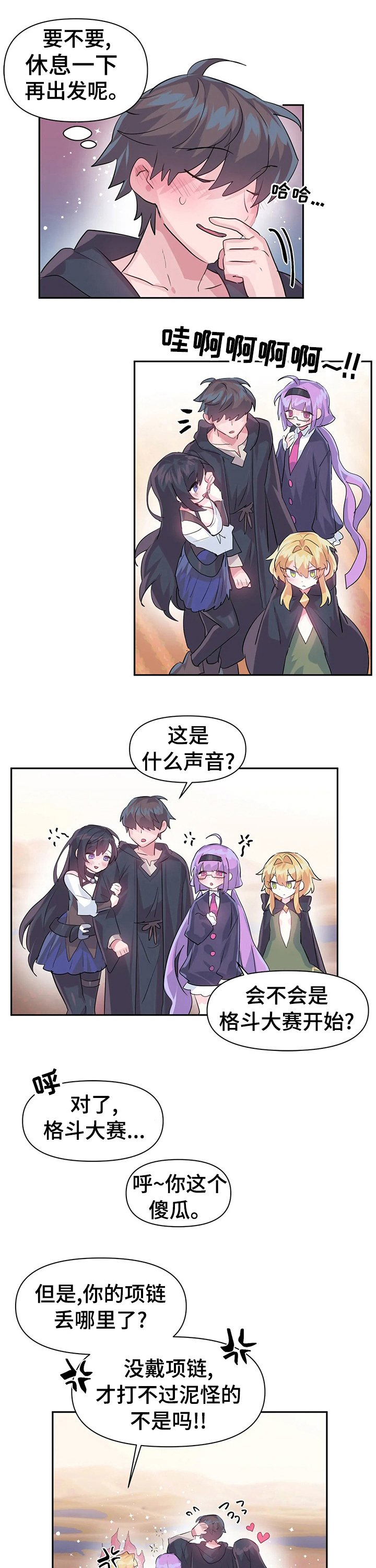 第31章：战书