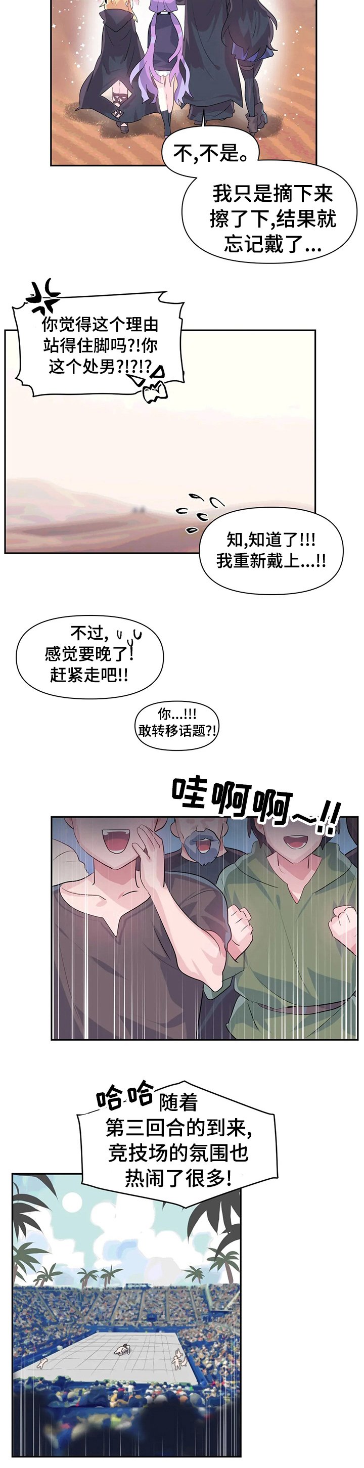 第31章：战书