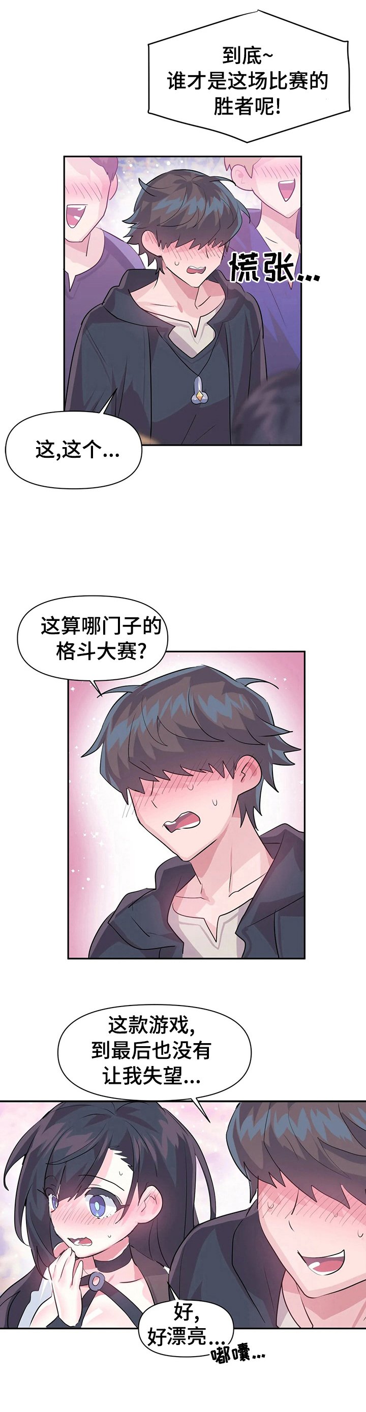 第31章：战书