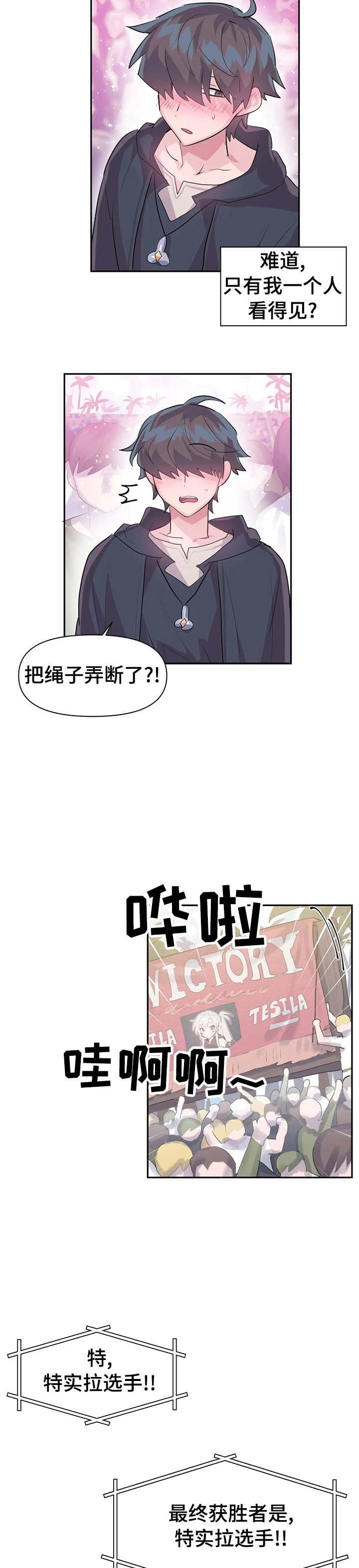 第31章：战书