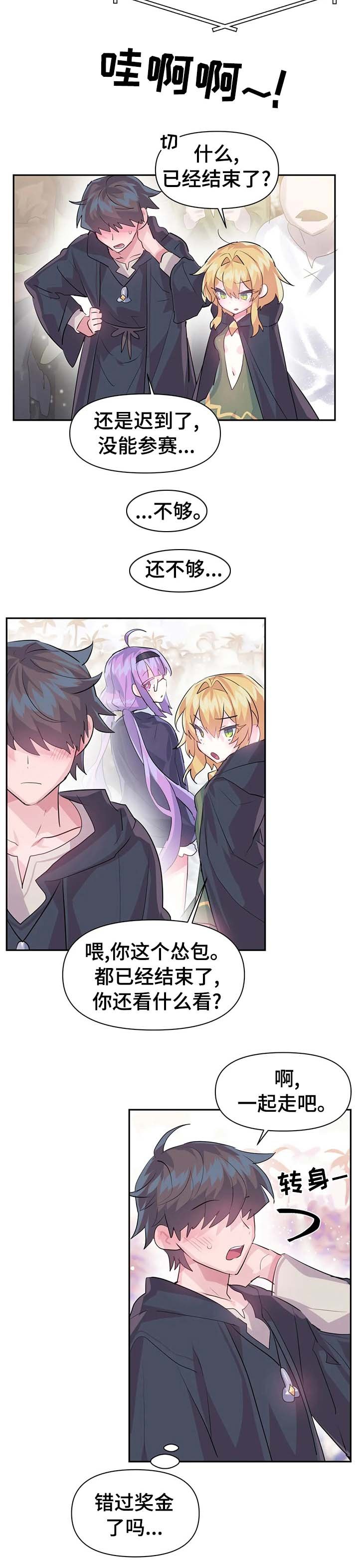 第31章：战书