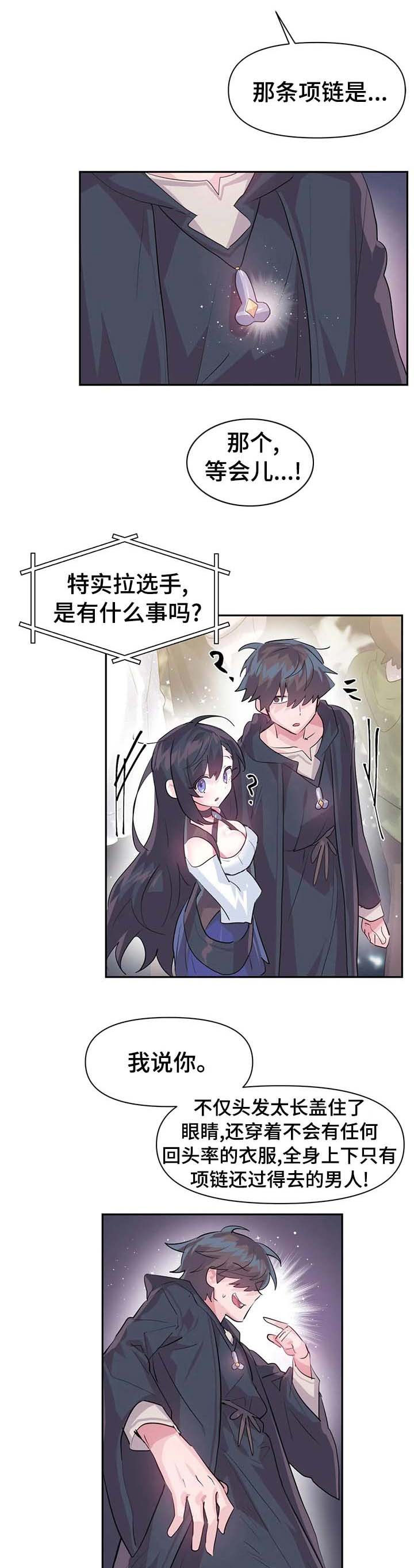 第31章：战书