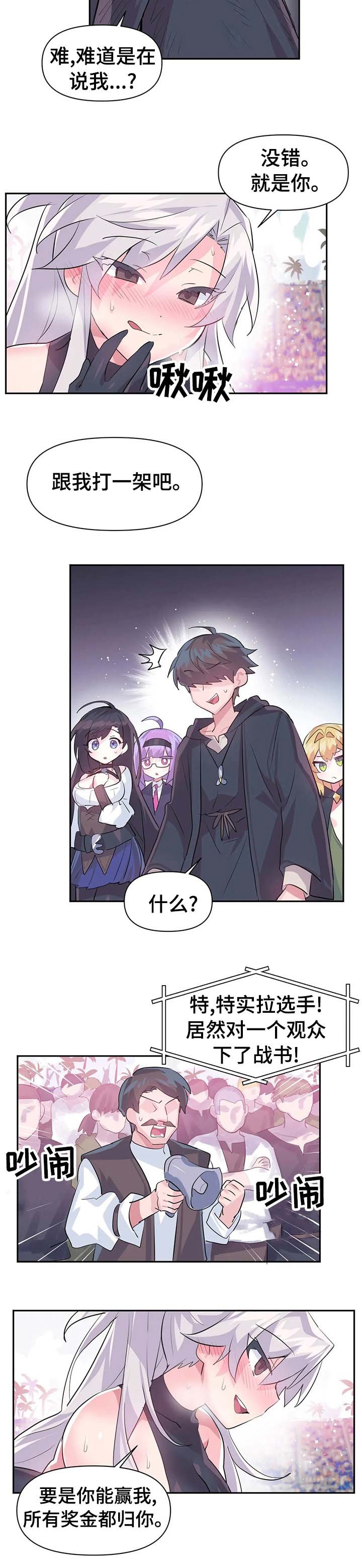 第31章：战书
