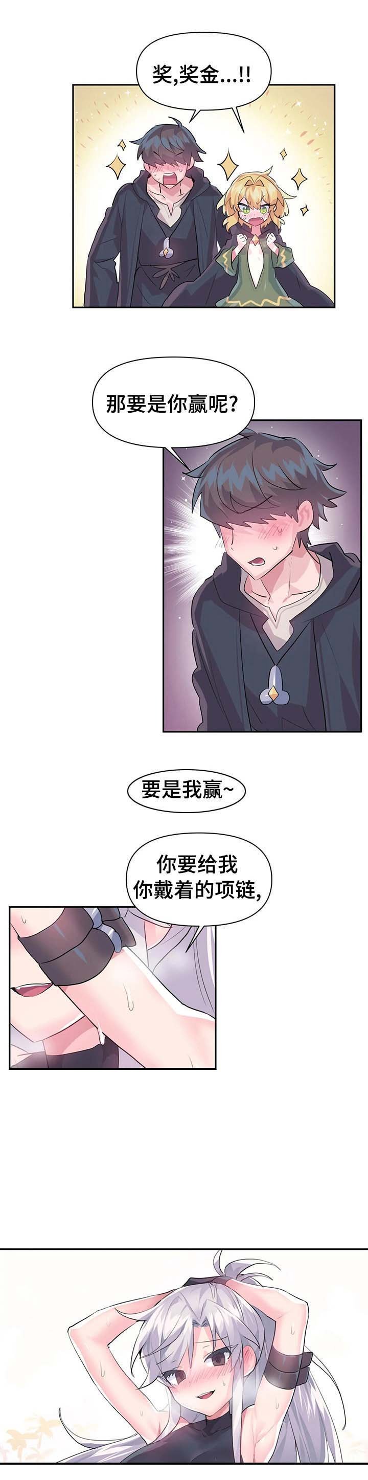 第31章：战书