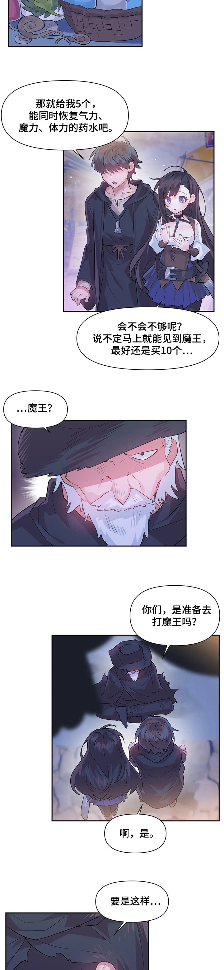 第33章：同行