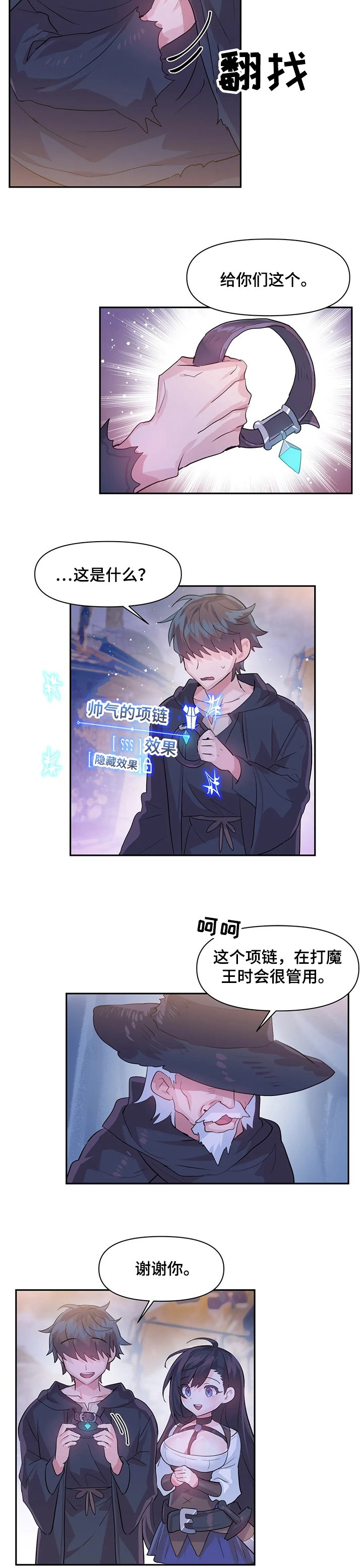 第33章：同行