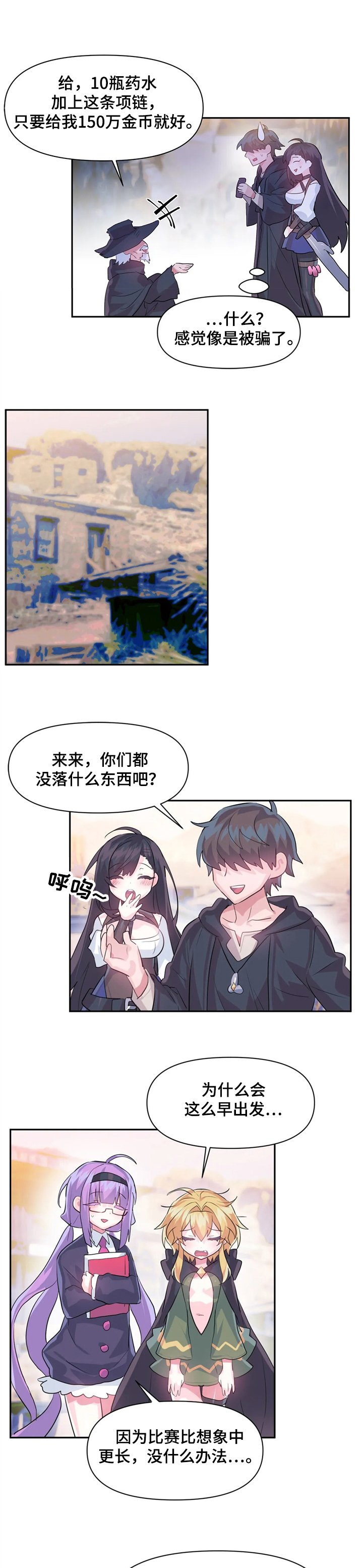 第33章：同行