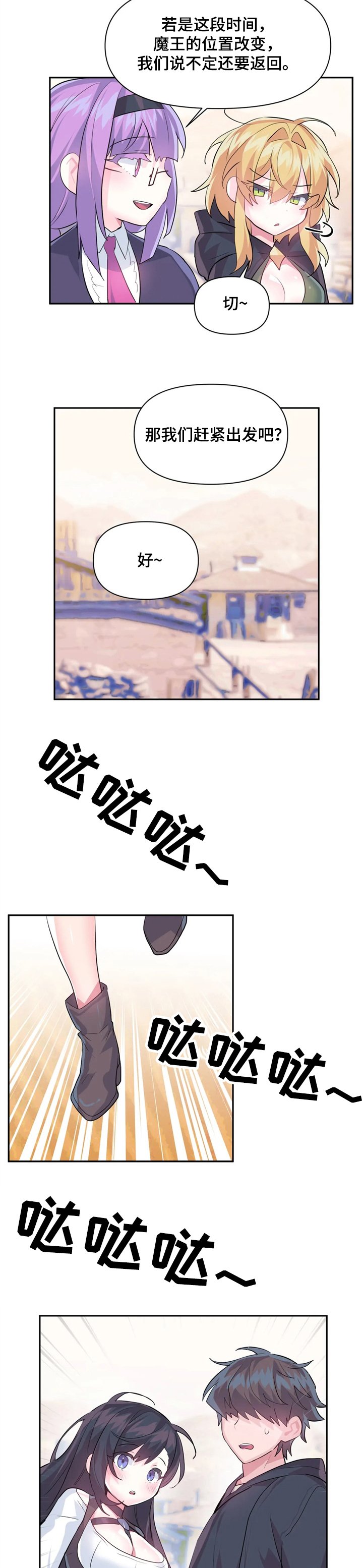 第33章：同行