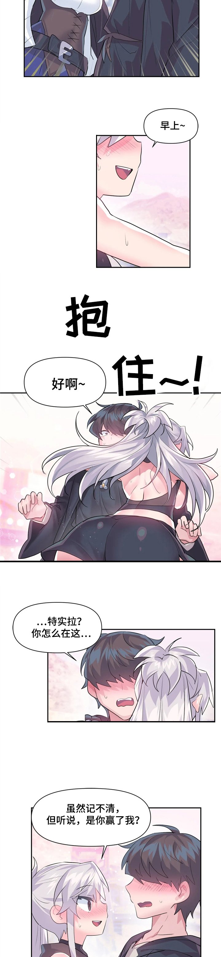第33章：同行