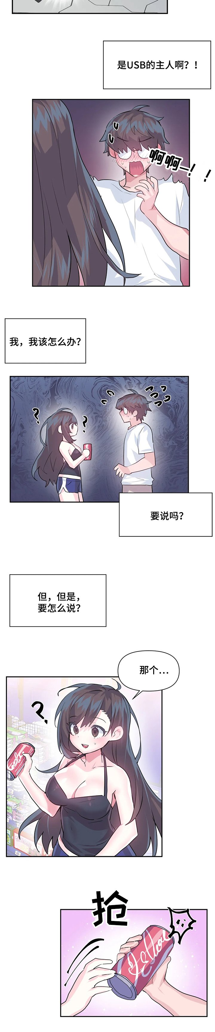 第34章：USB的主人