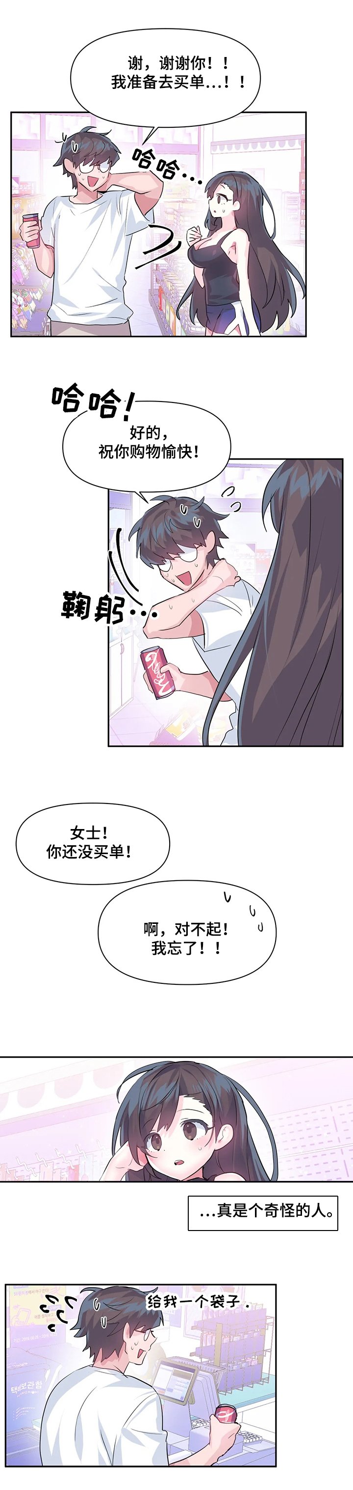 第35章：喜欢他
