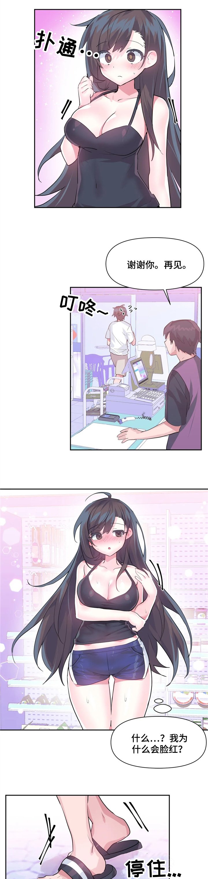 第35章：喜欢他