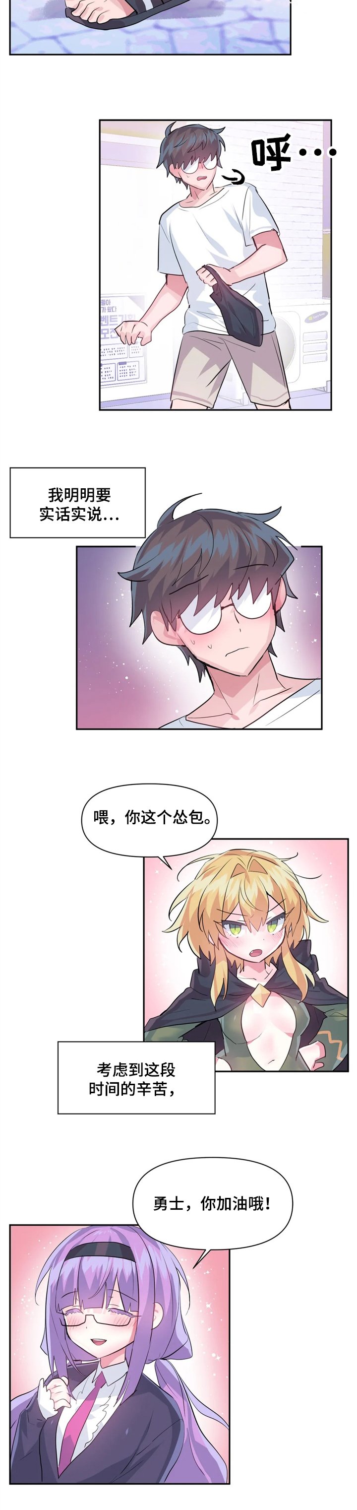 第35章：喜欢他