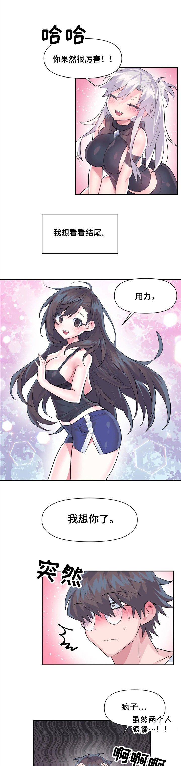 第35章：喜欢他
