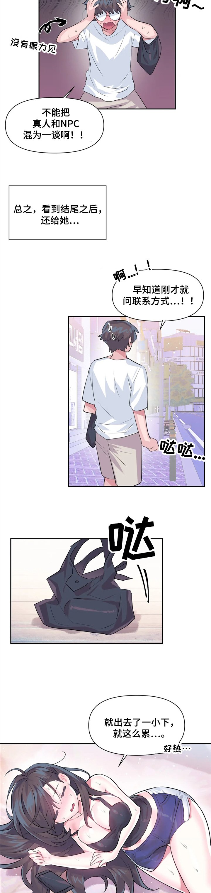 第35章：喜欢他