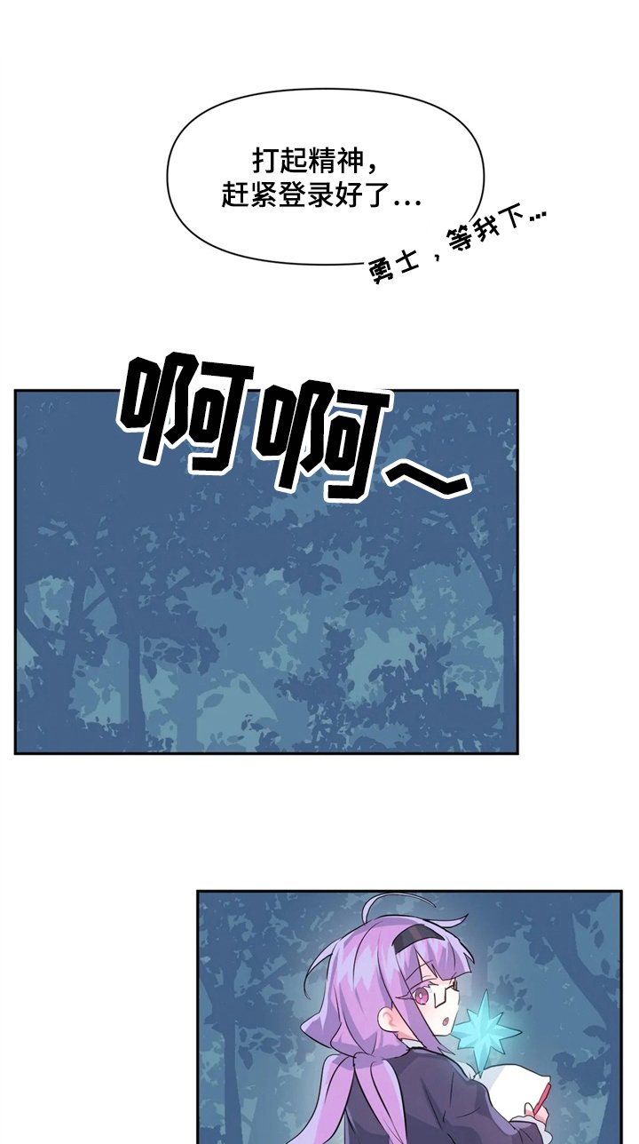 第36章：帮我加血