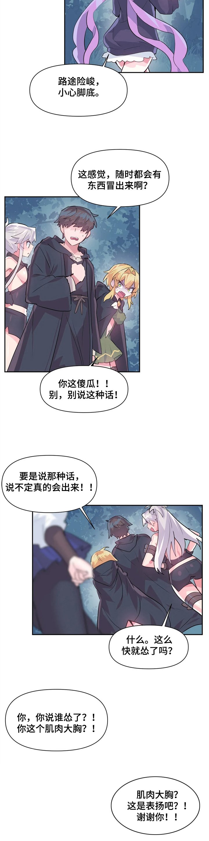 第36章：帮我加血