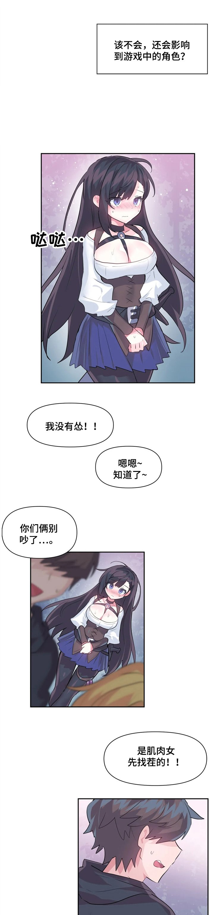 第36章：帮我加血