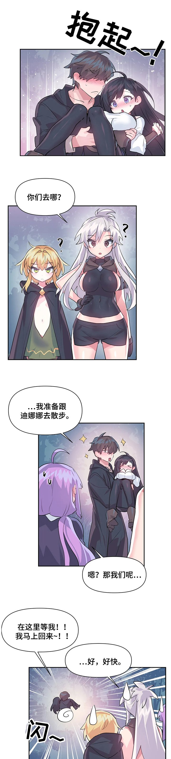 第36章：帮我加血