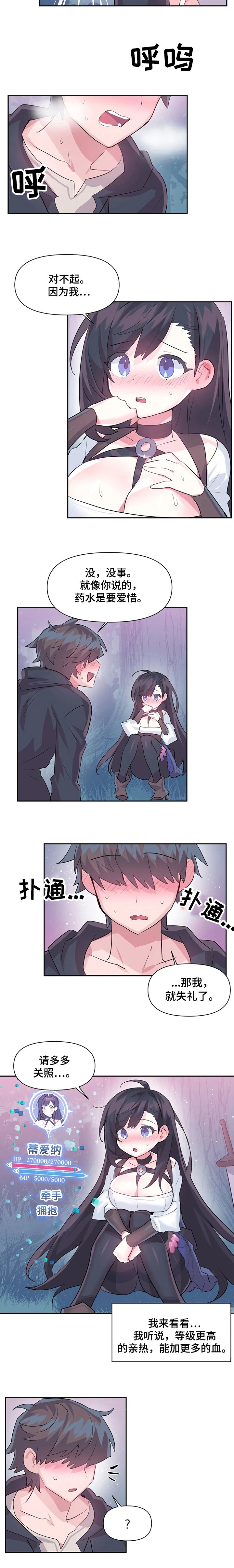 第36章：帮我加血