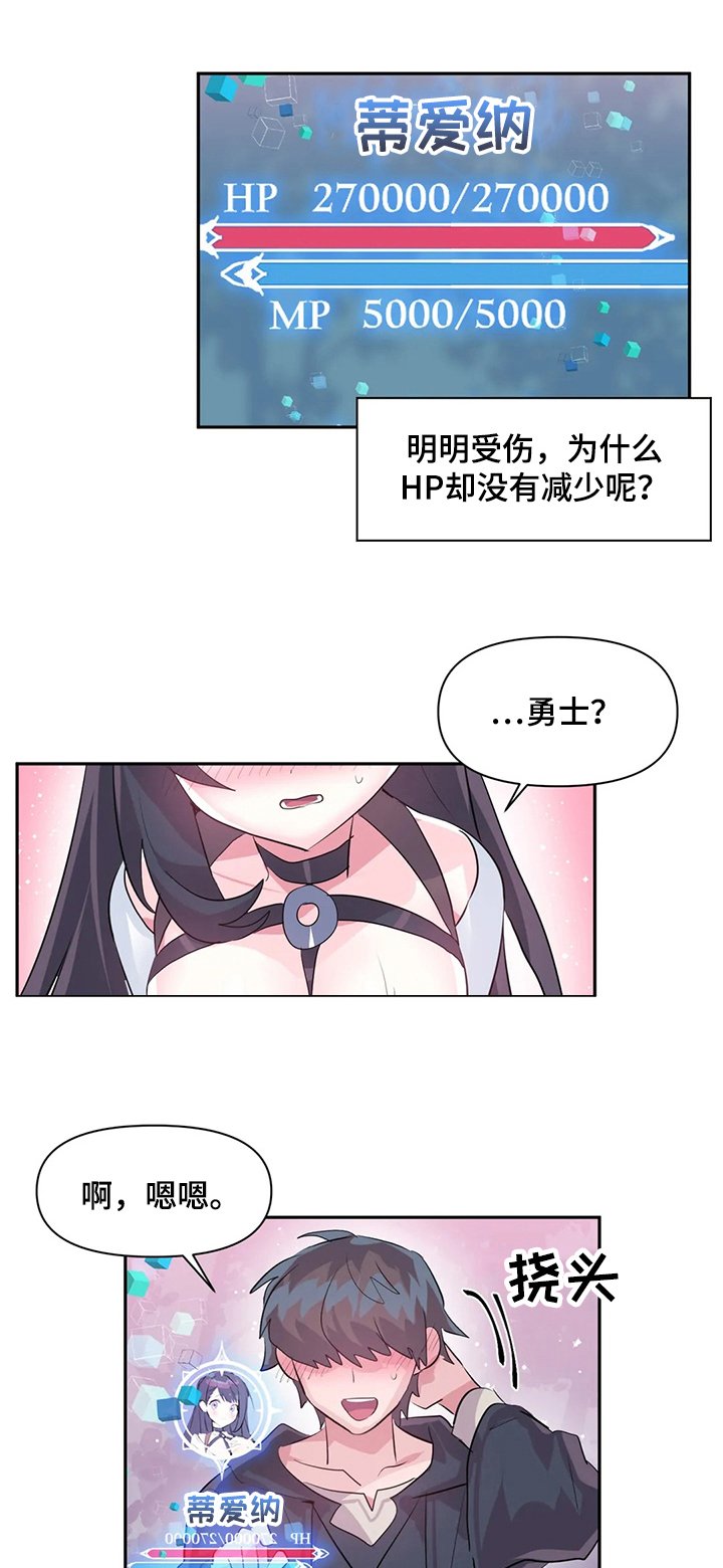 第36章：帮我加血