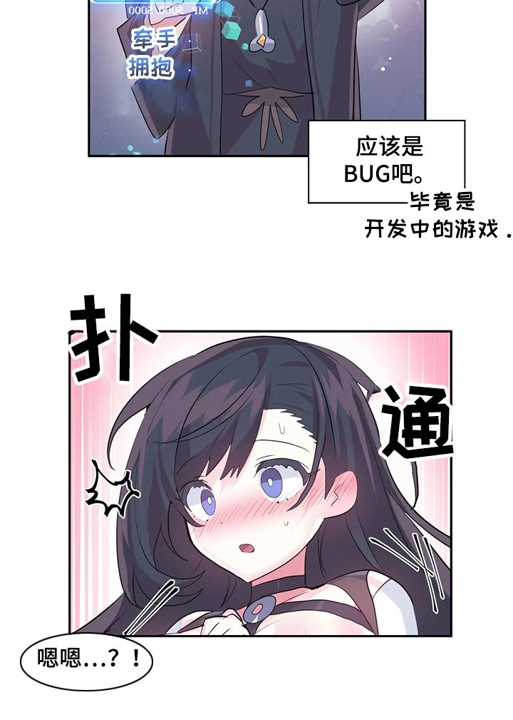 第36章：帮我加血