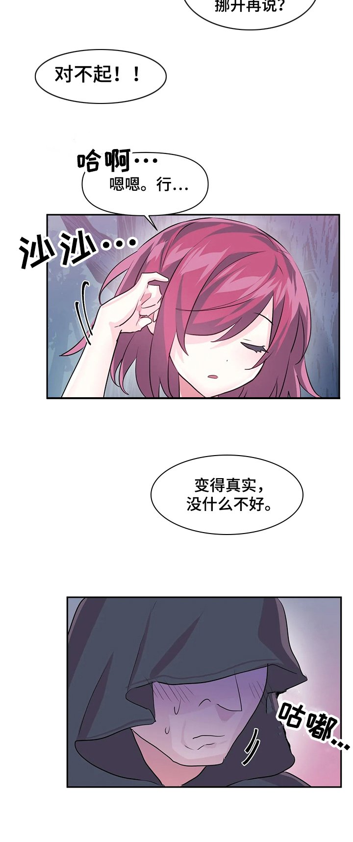第37章：表演