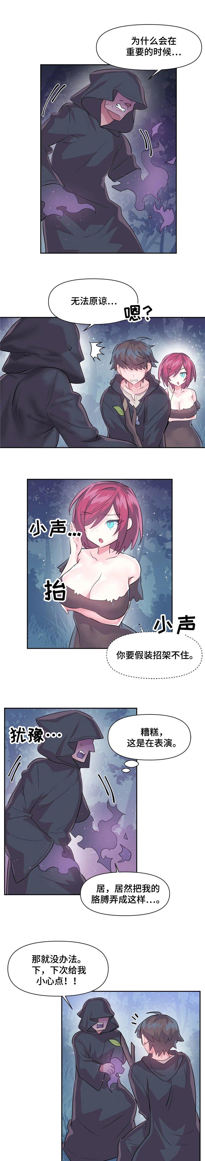 第38章：跟我们一起
