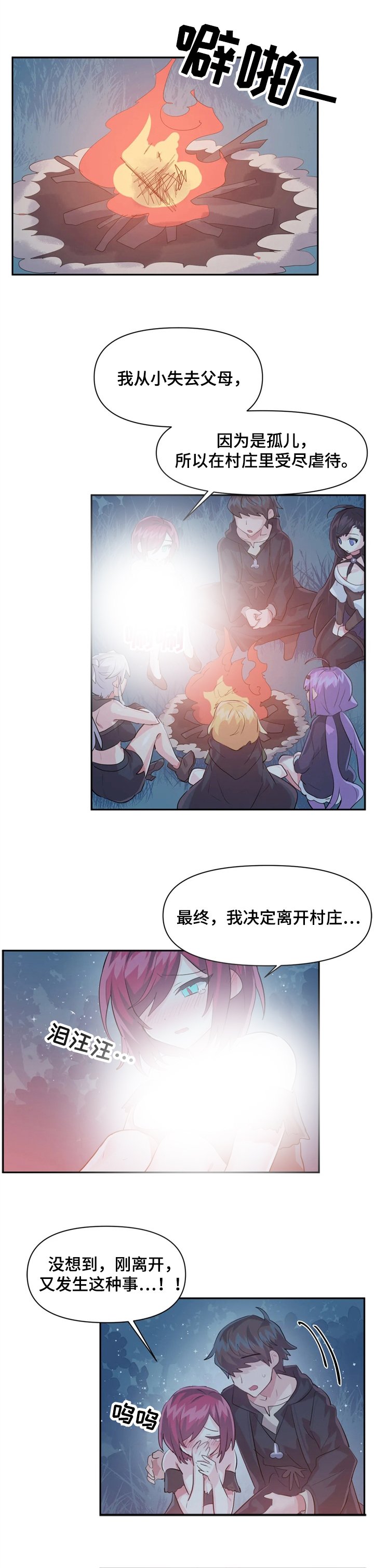 第38章：跟我们一起