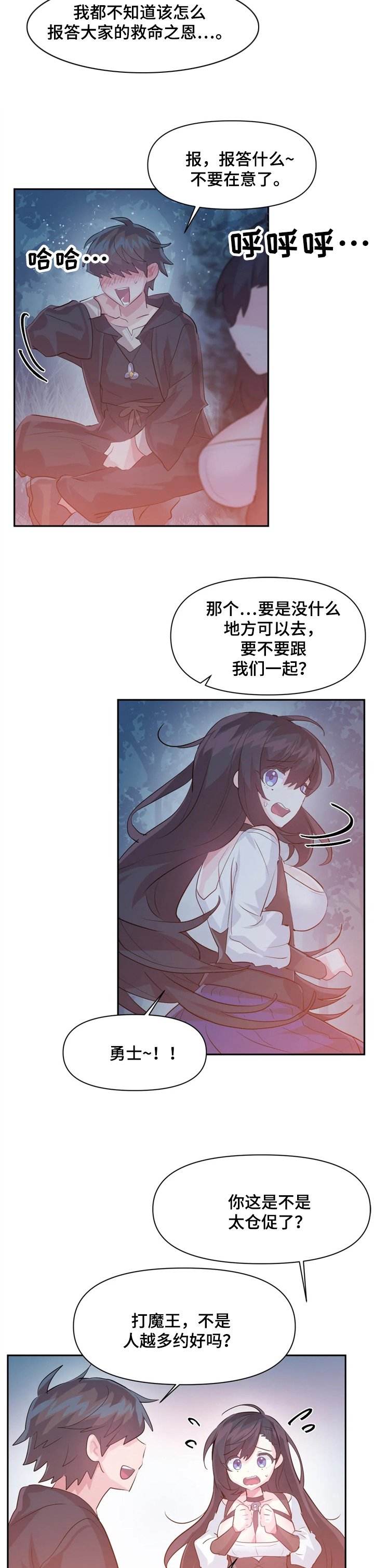 第38章：跟我们一起