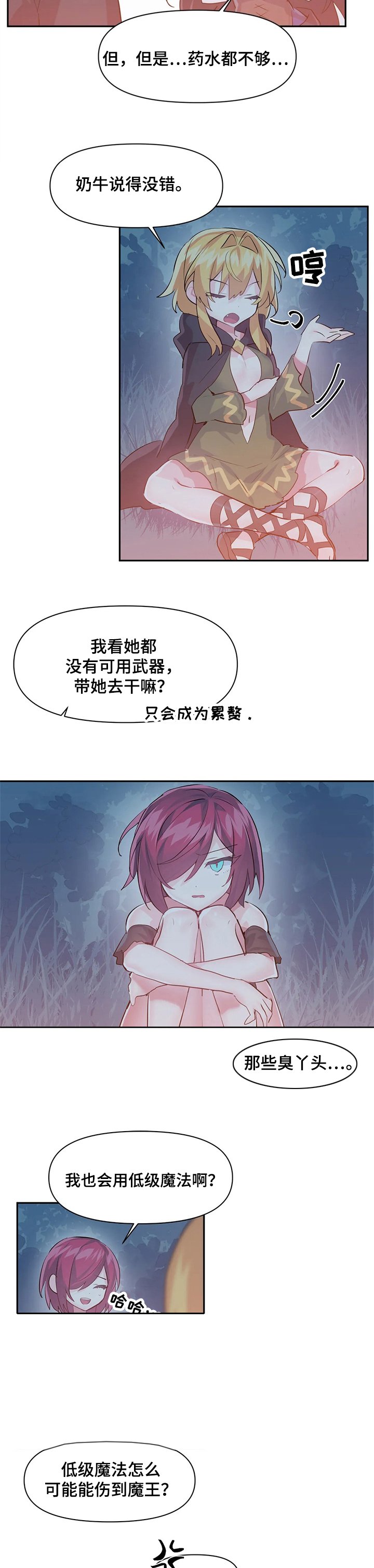 第38章：跟我们一起