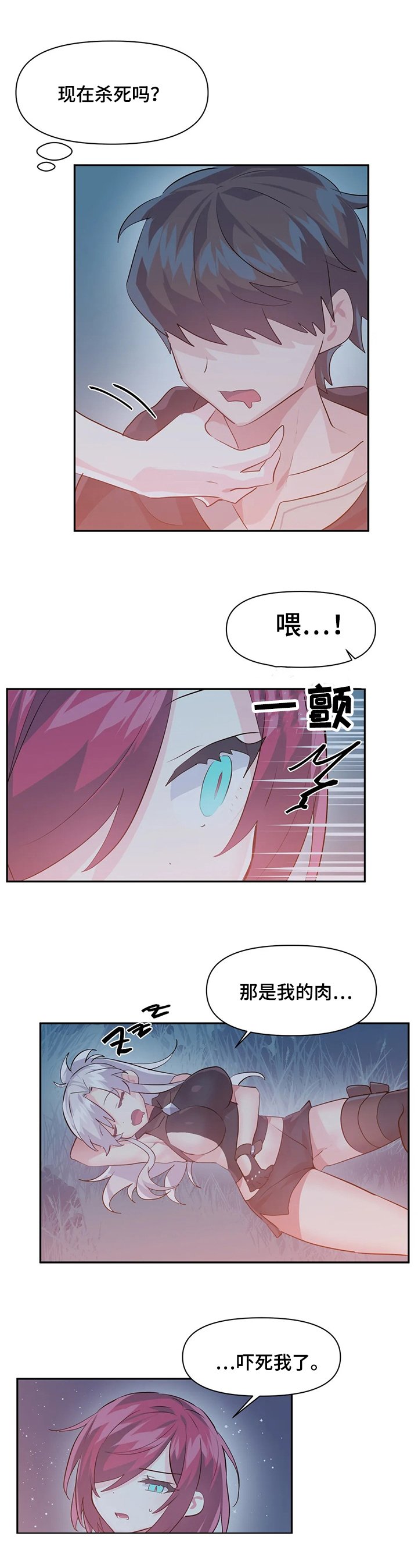 第39章：蘑菇