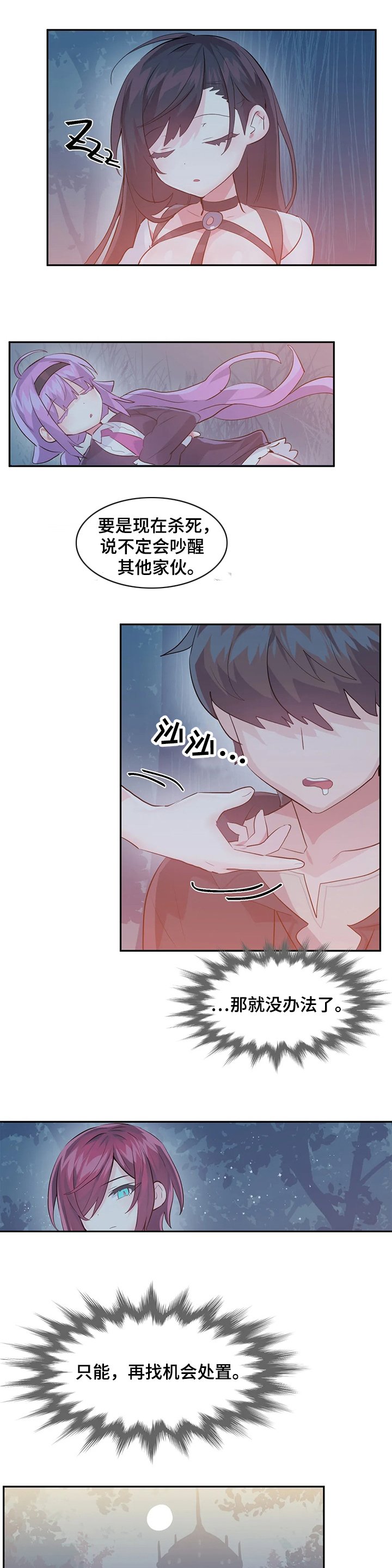 第39章：蘑菇