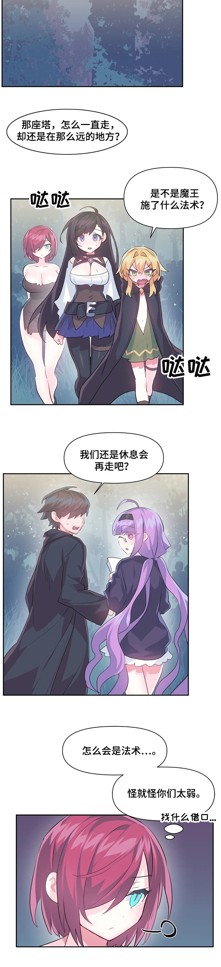 第39章：蘑菇