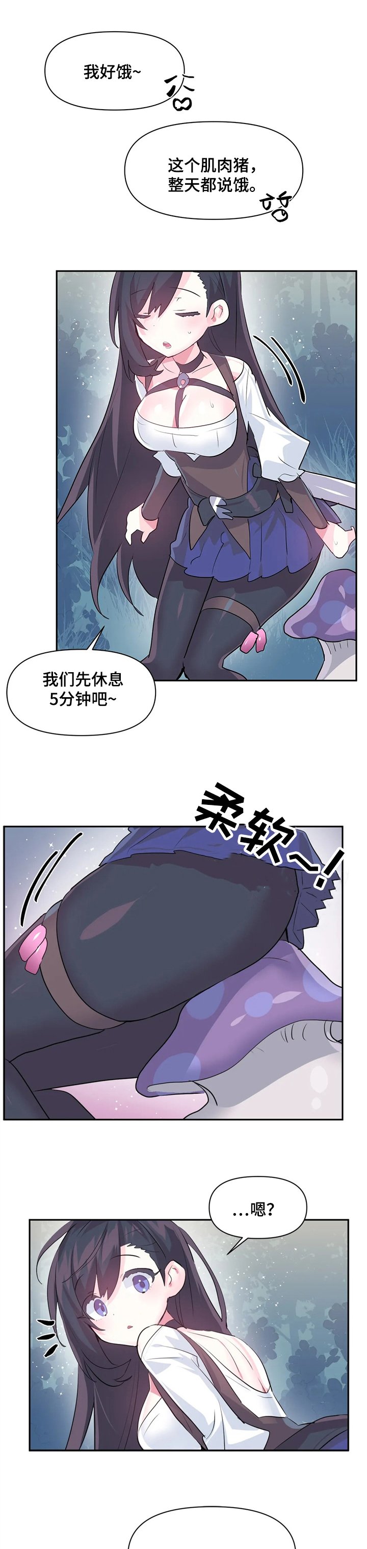 第39章：蘑菇