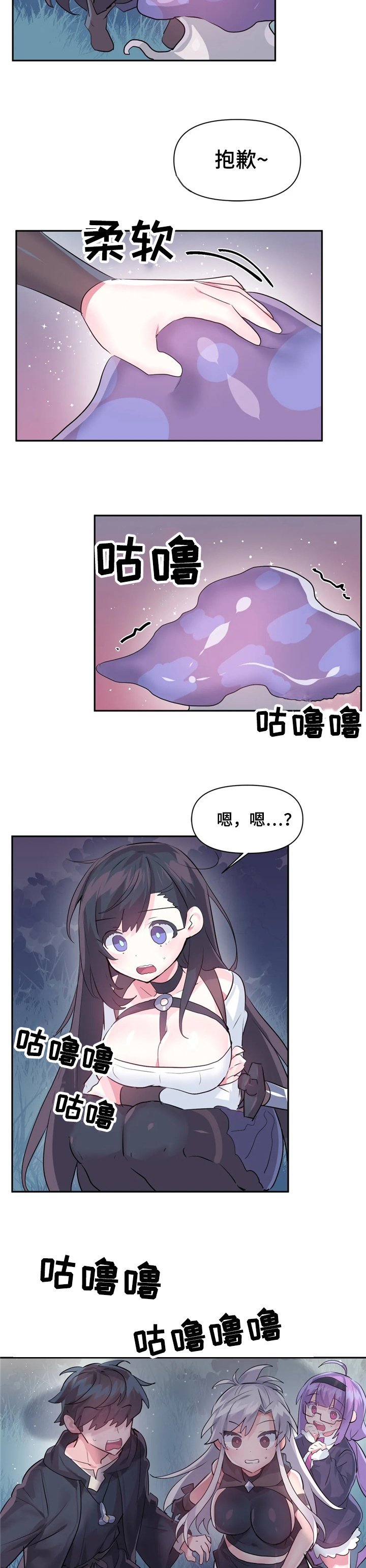 第39章：蘑菇