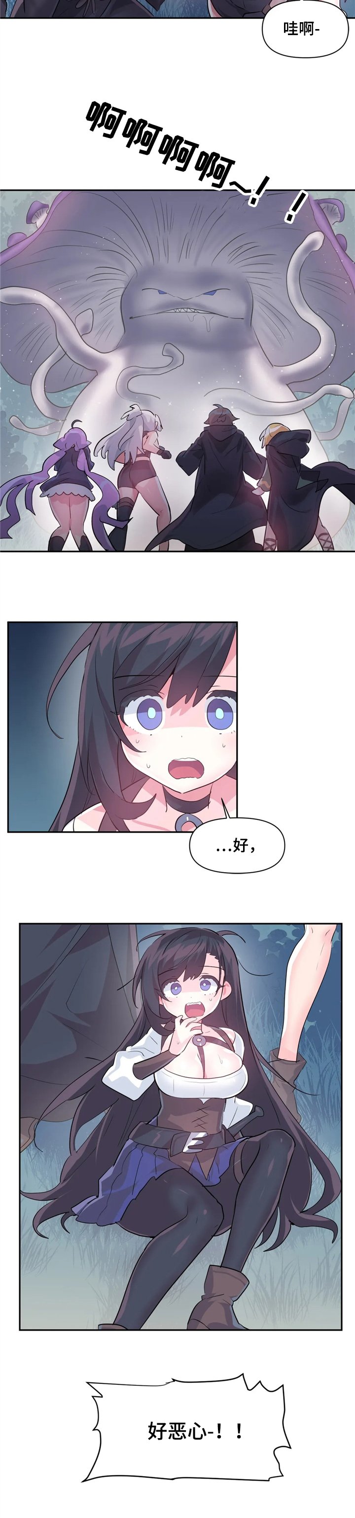 第39章：蘑菇